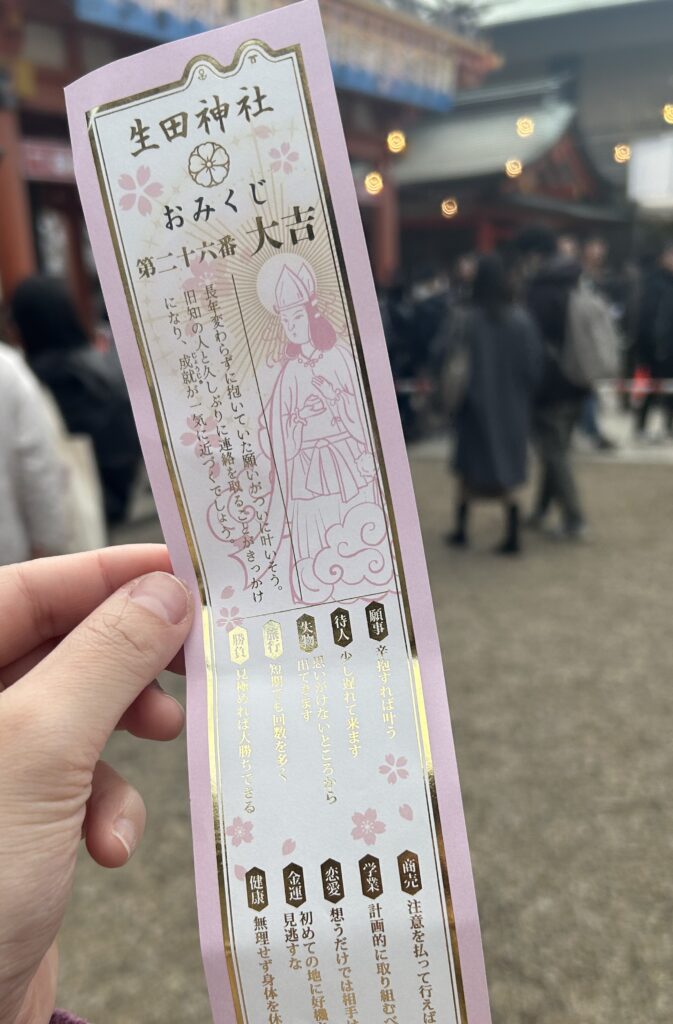 生田神社 おみくじ 金 大吉