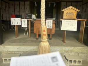 氷室神社の愛のポスト前