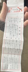 氷室神社のおみくじ