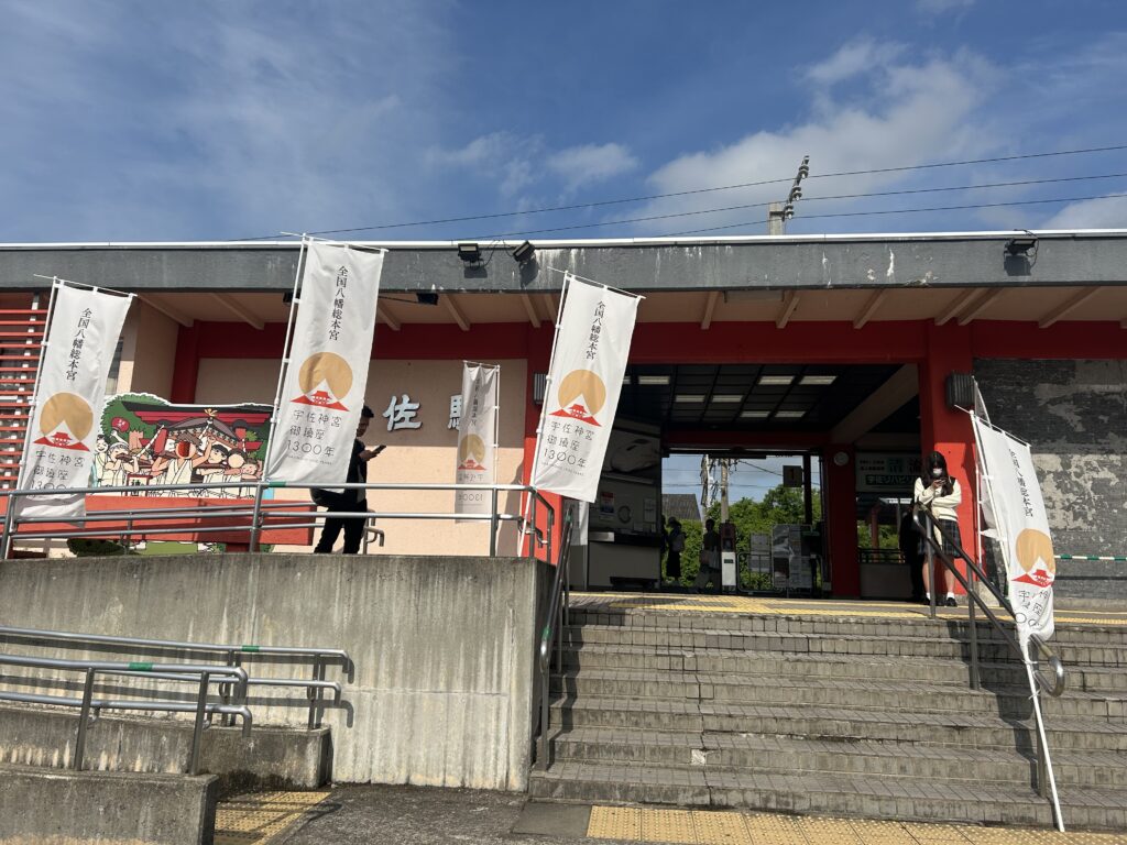 大分県　宇佐駅