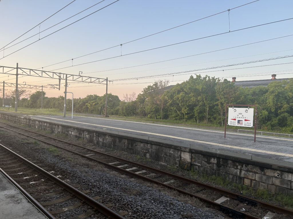 宇佐駅　夕暮れ