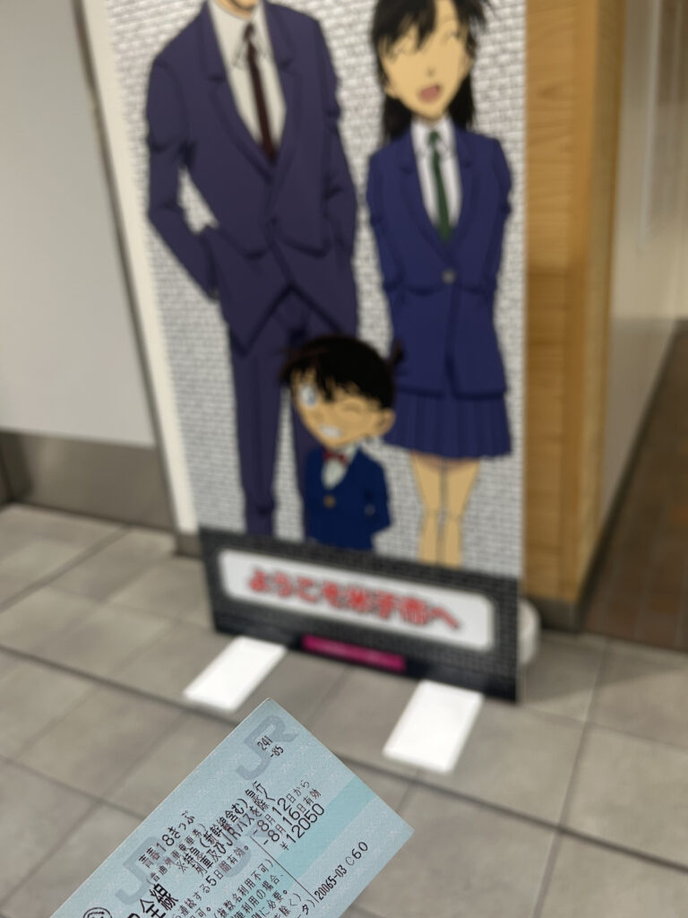 米子駅　青春18きっぷ　コナン